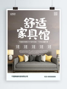 家居建材广告设计素材 千图网免费下载与数据处理服务指南