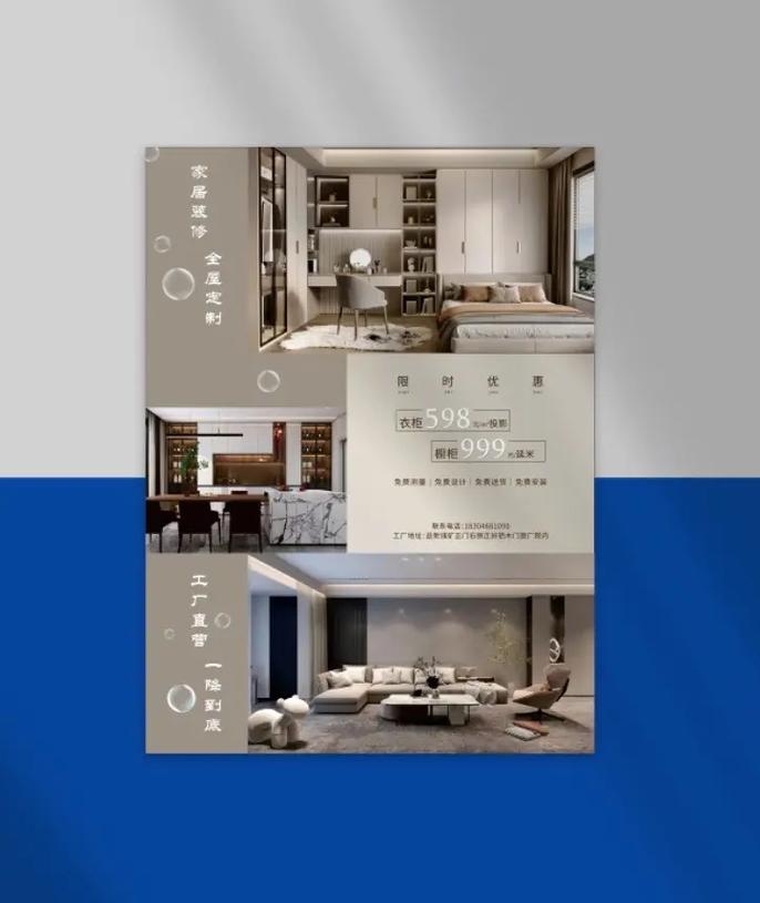 全屋定制门窗一站式解决方案 从设计展示到数据处理